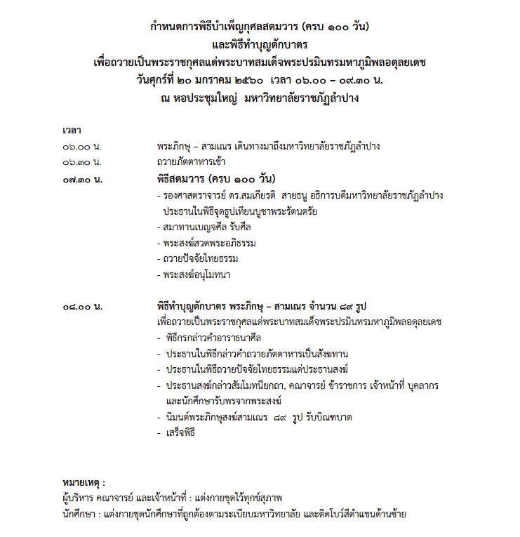 maxthonsnap20170113210250