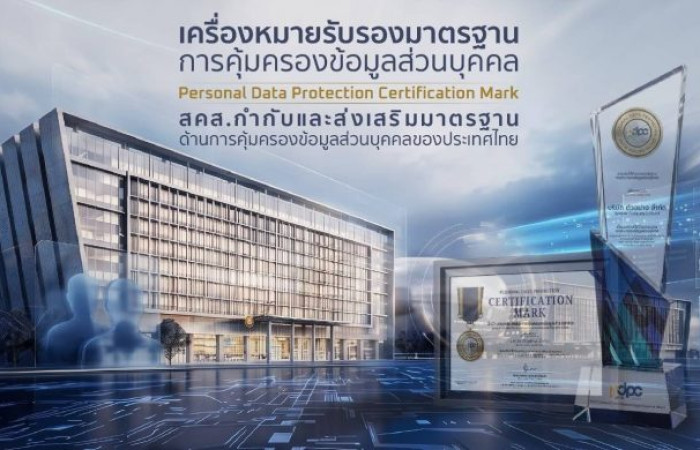 สำนักงานคณะกรรมการคุ้มครองข้อมูลส่วนบุคคล(สคส.)ขอเชิญชวนนักศึกษา ประชาชนทั่วไป รับชมวีดิทัศน์และสื่อประชาสัมพันธ์ด้านการคุ้มครองข้อมูลส่วนบุคคล