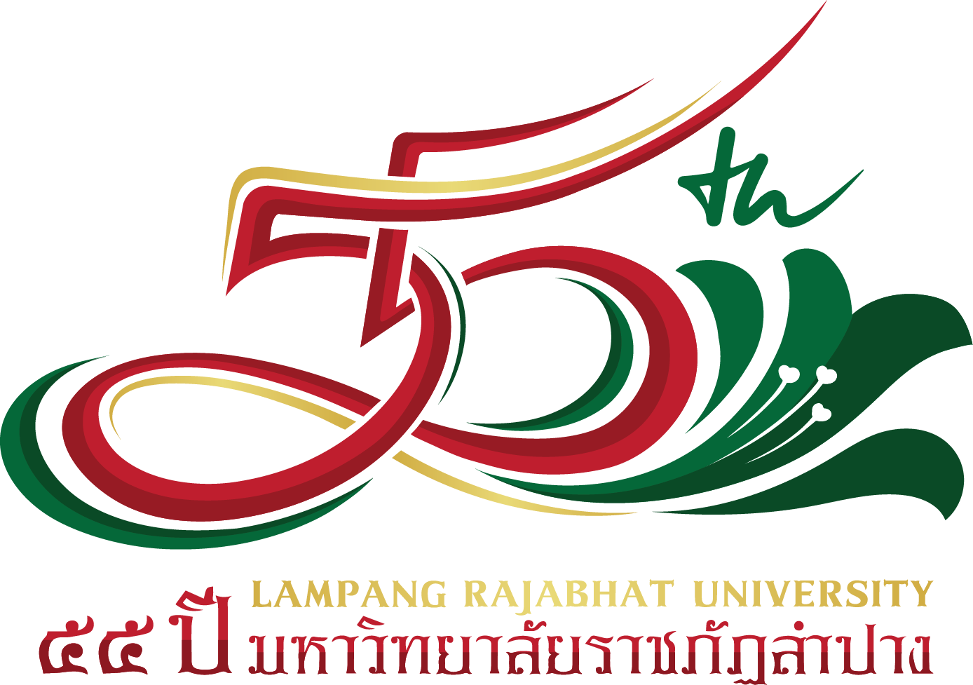 55 Years Lampang Rajabhat University Logo