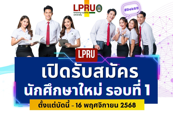 LPRUNEWS
