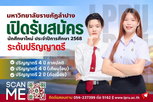 LPRUNEWS