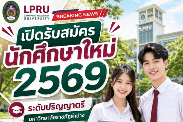 LPRUNEWS