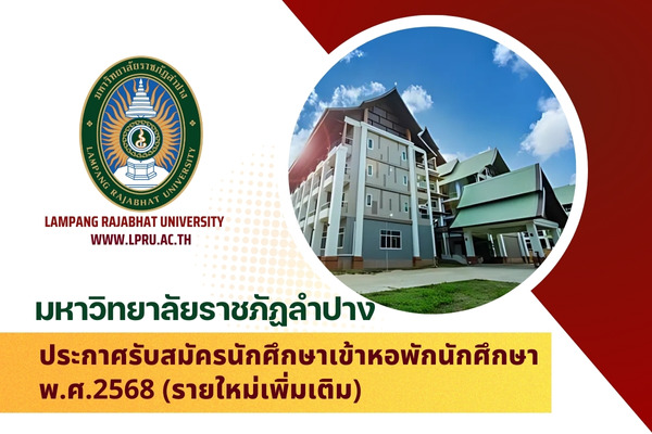 LPRUNEWS