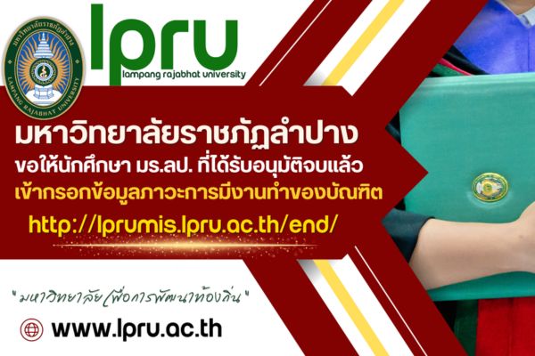 LPRUNEWS