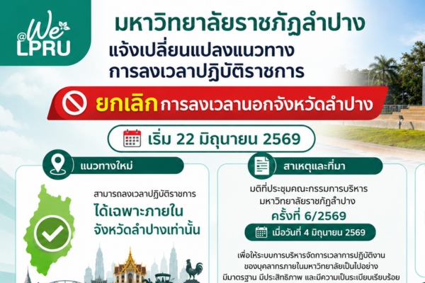 LPRUNEWS