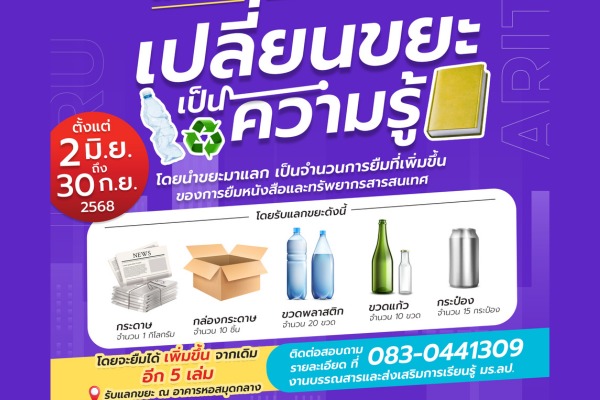 LPRUNEWS