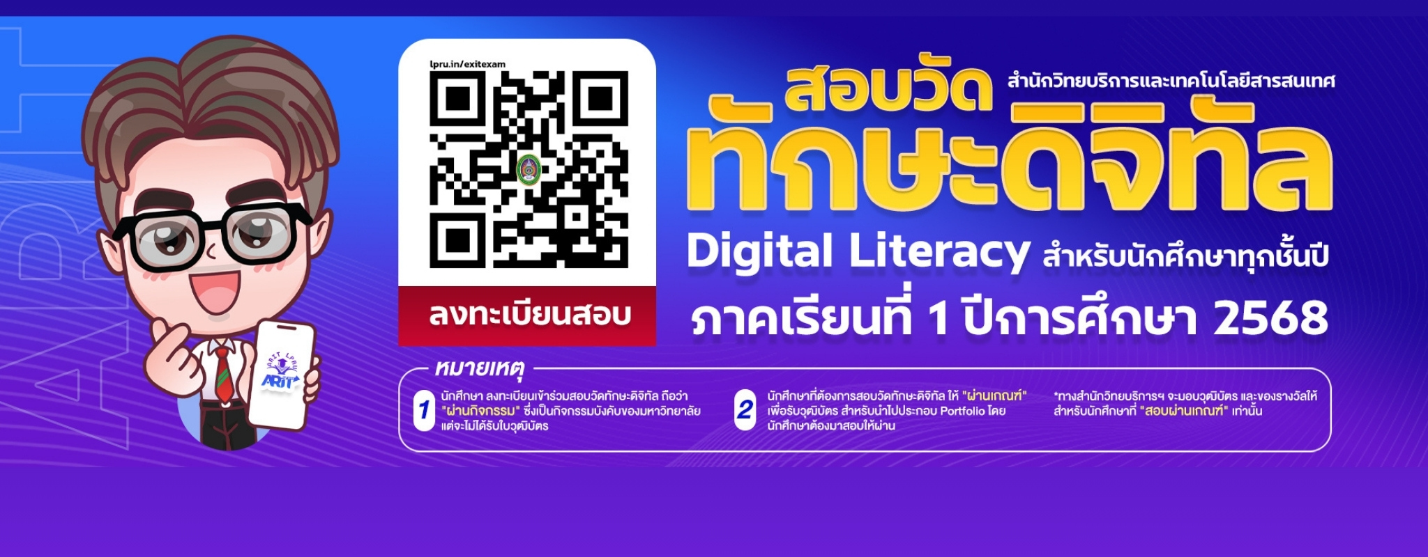 รับสมัครนักศึกษาใหม่ รอบที่ 1
