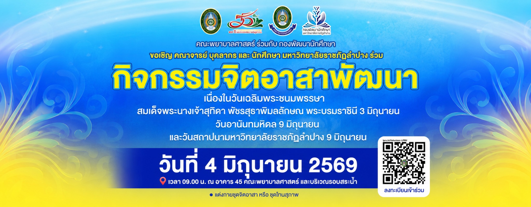 รับสมัครนักศึกษาบัณฑิตศึกษารอบ2