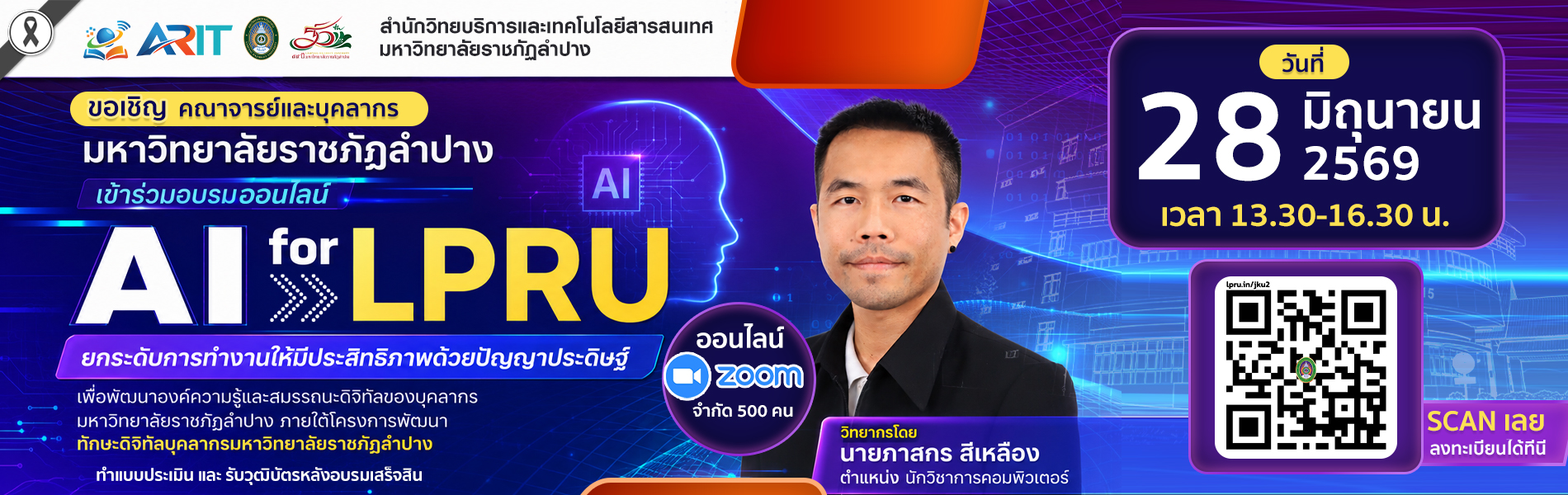 อบรมหลักสูตร AI