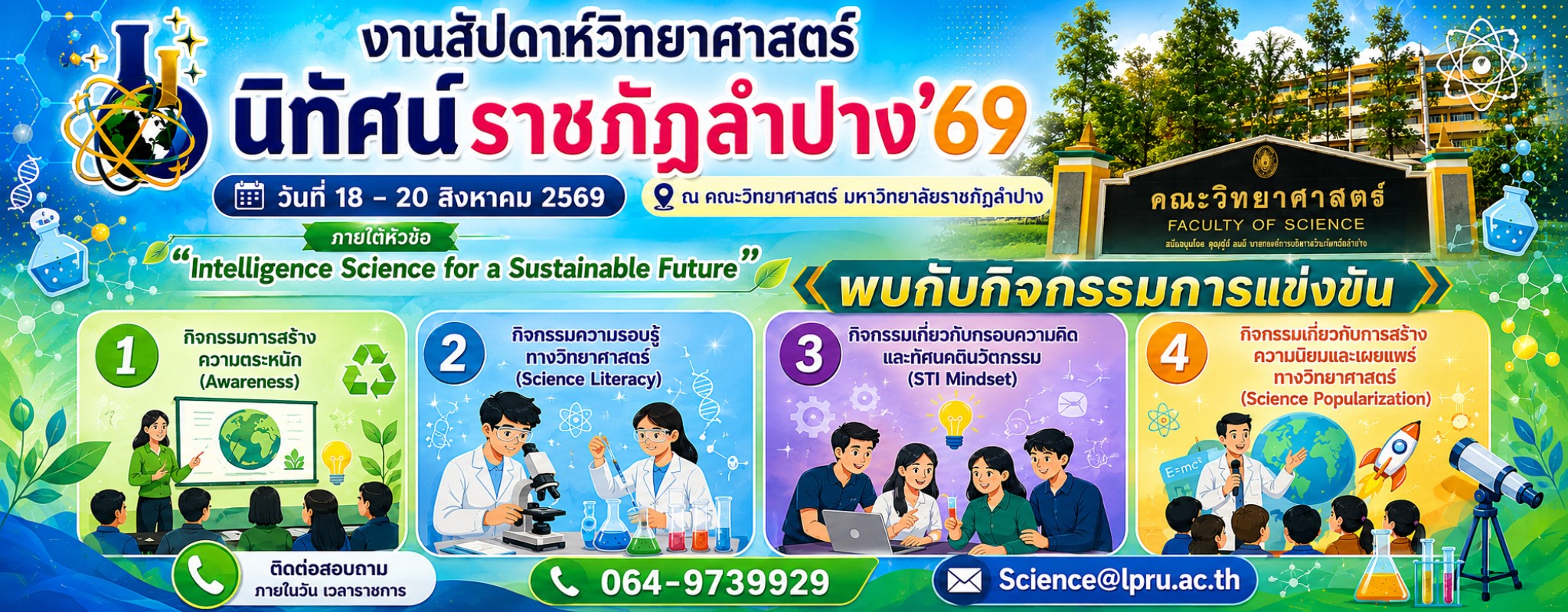 SciFair67LPRU