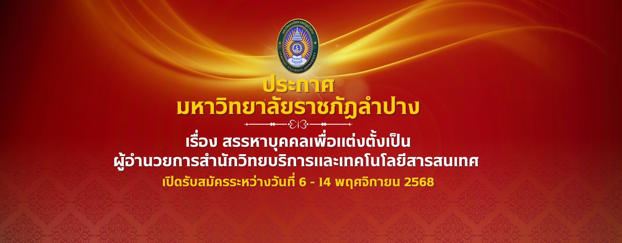 ผ่อนผันทหาร