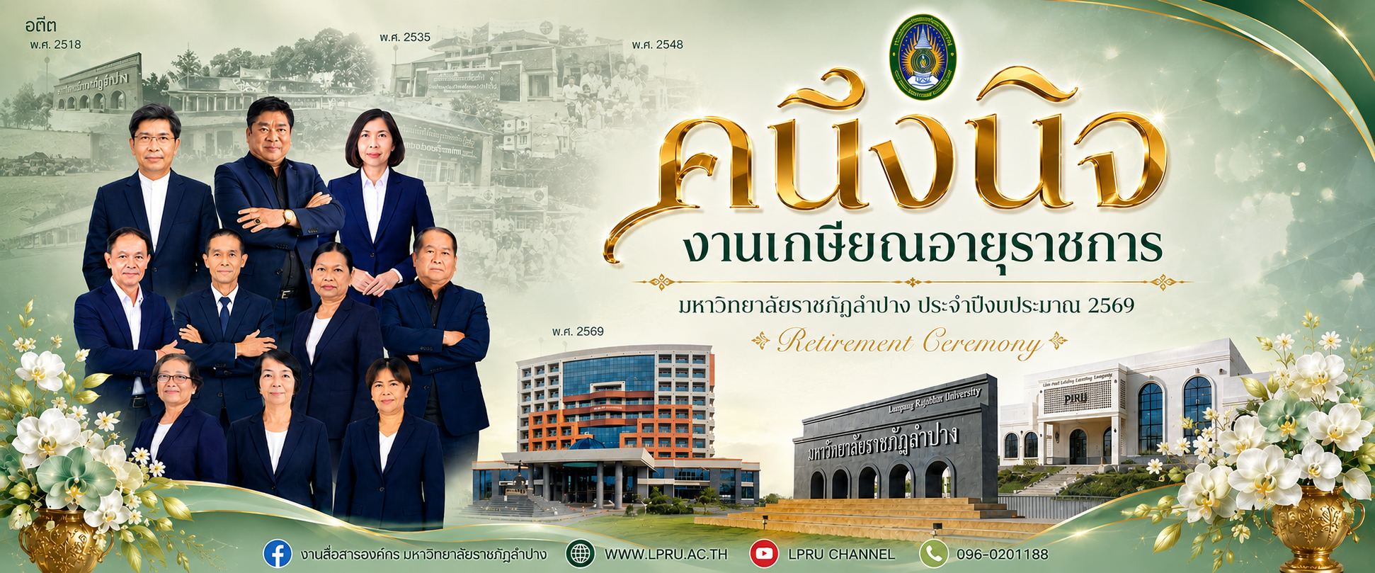 การตกแต่งสถานที่