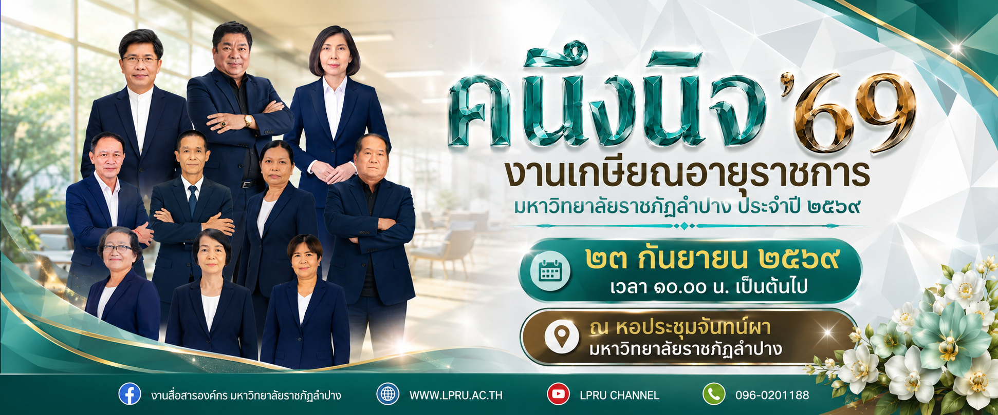แสงไฟเฉลิมฉลอง