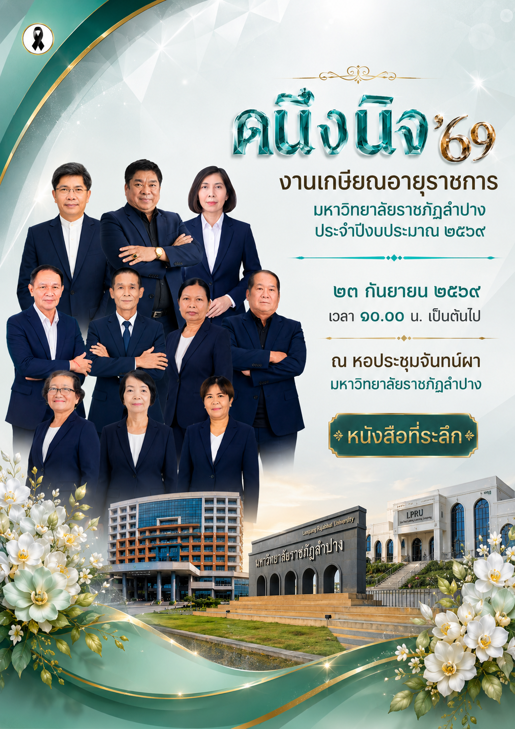 ปกหนังสือ